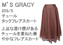 M'S GRACY(エムズグレイシー)チュールタックフレアスカート