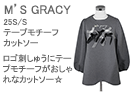 M'S GRACY�i�G���Y�O���C�V�[�j�e�[�v���`�[�t�J�b�g�\�[