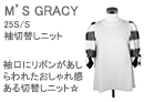 M'S GRACY(エムズグレイシー)袖切替しニット
