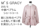 M'S GRACY(エムズグレイシー)中綿ペプラムショートコート