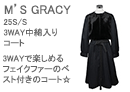 M'S GRACY(エムズグレイシー)3WAY中綿入りコート