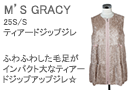 M'S GRACY(エムズグレイシー)ティアードジップジレ