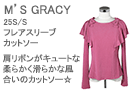 M'S GRACY(エムズグレイシー)フレアスリーブカットソー