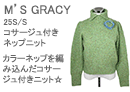 M'S GRACY(エムズグレイシー)コサージュ付きネップニット