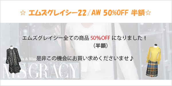 まぁ美品エムズグレイシーリボン付バイカラーティアードワンピース40ブラックウール